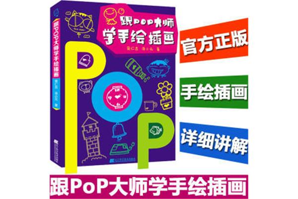 平面设计入门自学
