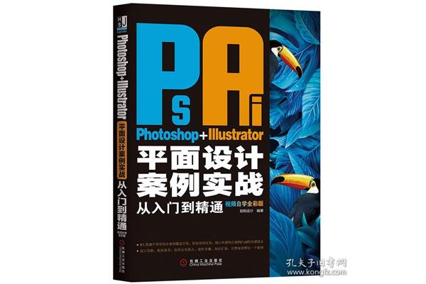 平面设计入门自学