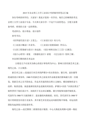 工业设计考研辅导班