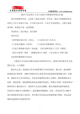 工业设计考研辅导班
