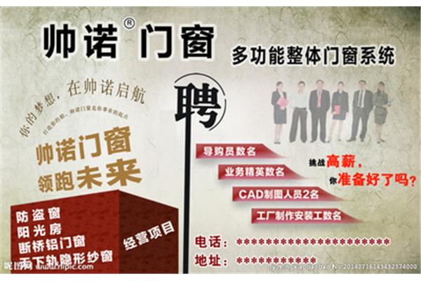 铝模板设计招聘