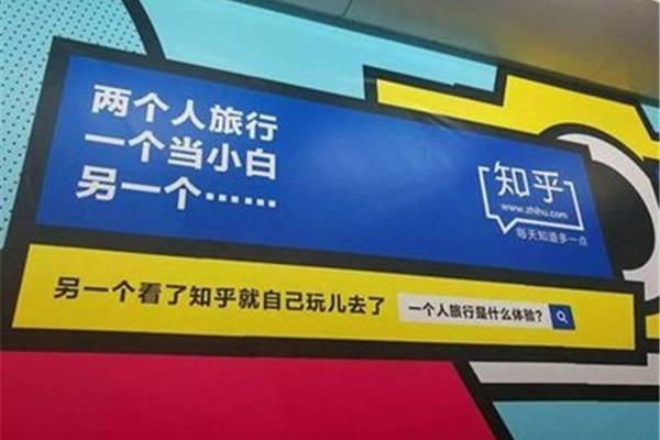 创意地铁广告