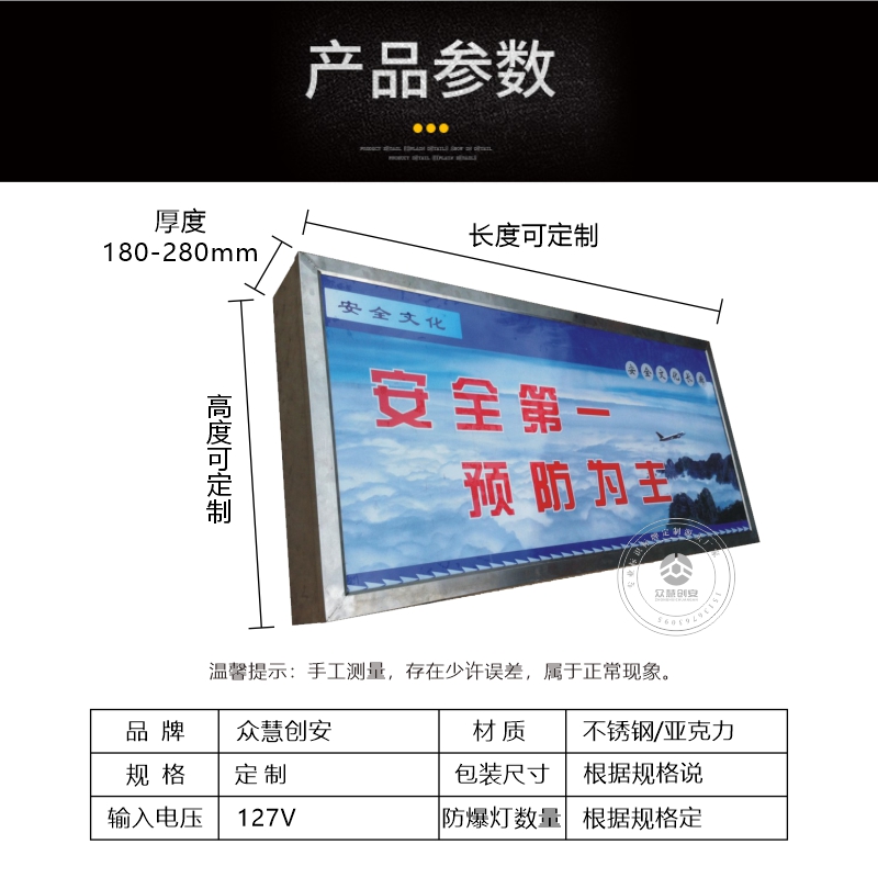 灯箱厚度