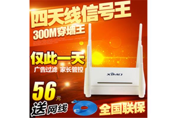 广告路由器