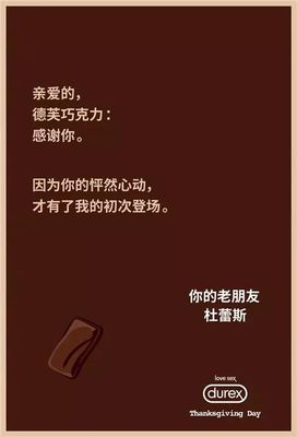 巧克力的广告词
