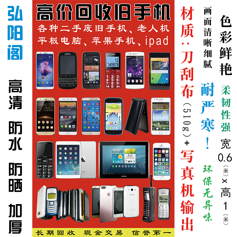 卖二手电脑广告