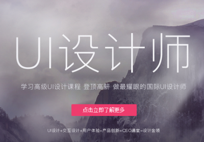 佛山ui设计师培训