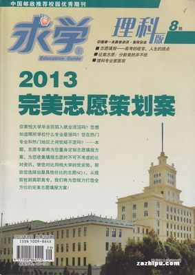 中国邮政杂志订购