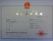 办公室业务杂志社