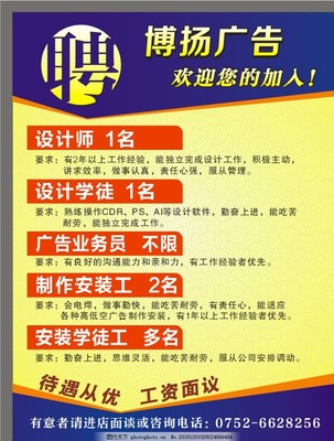 广告公司招聘要求