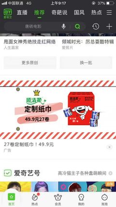 纸巾广告创意文案