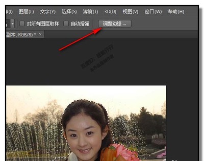 ps调整边缘抠图教程