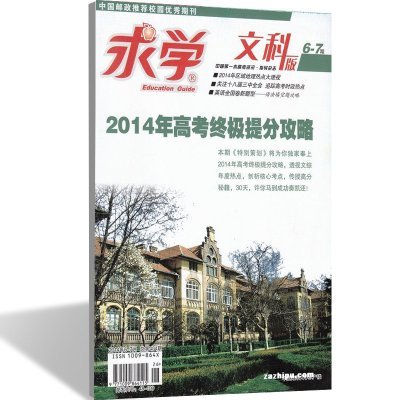 中国邮政杂志订购
