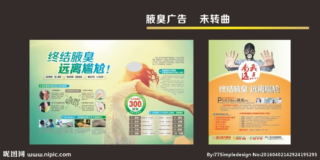 纸巾广告创意文案
