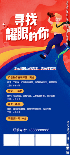 广告公司招聘要求