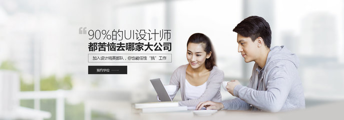 佛山ui设计师培训