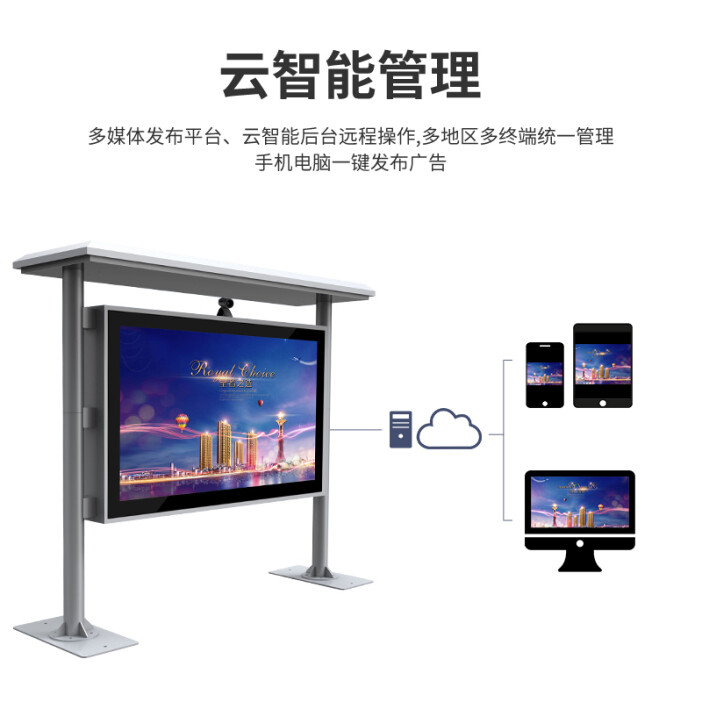 户外高清广告机
