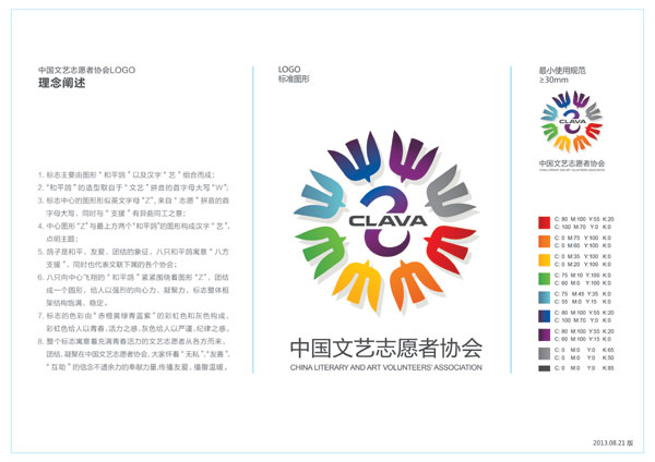 logo的设计理念怎么写
