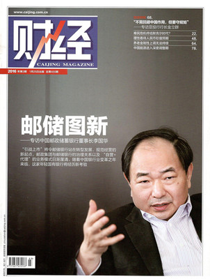 中国邮政杂志订购