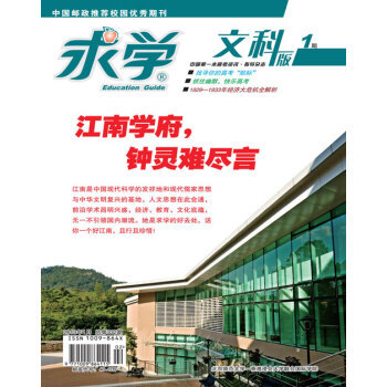 中国邮政杂志订购