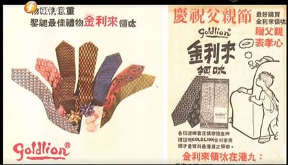 金利来广告语
