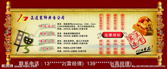 广告公司招聘要求