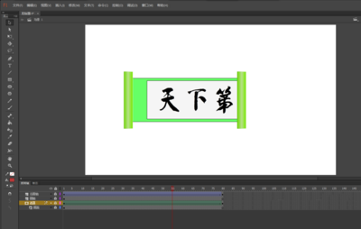 flash如何制作动画