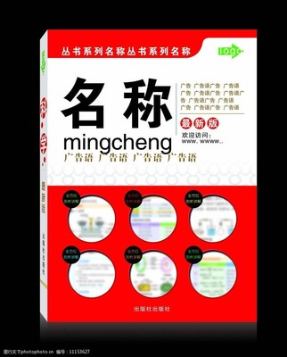 照片书的广告词大全集