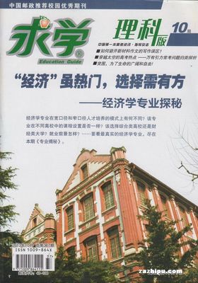 中国邮政杂志订购
