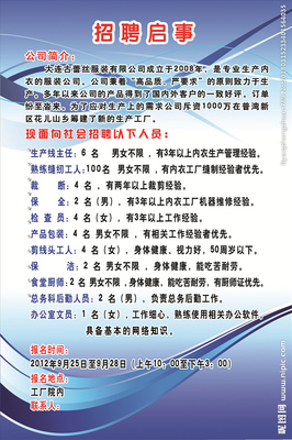 广告公司招聘要求
