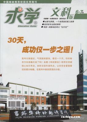 中国邮政杂志订购