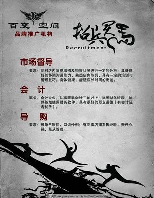 广告公司招聘要求