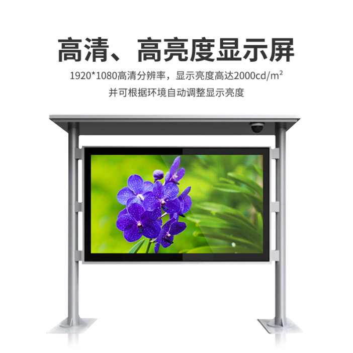 户外高清广告机