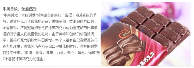 巧克力的广告词