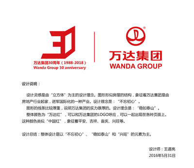 logo的设计理念怎么写