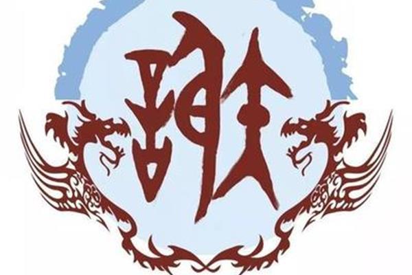 免费设计姓名图腾