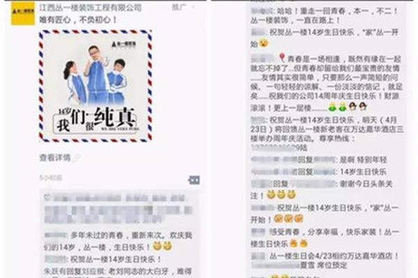 装修公司朋友圈广告语
