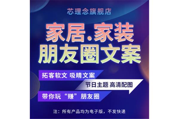 装修公司朋友圈广告语