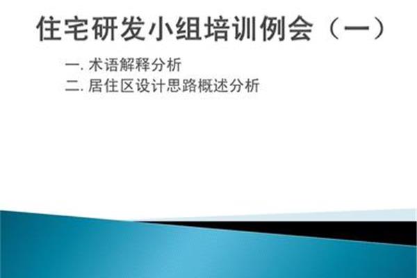 平面设计培训课件