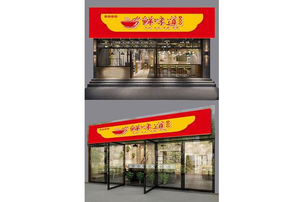 门市设计效果图