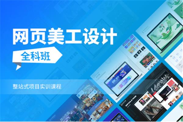 前端网页设计做什么的