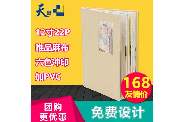 照片书怎么印刷