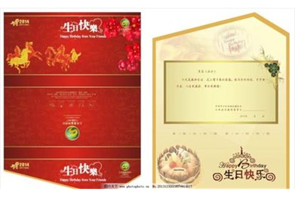 设计印刷贺卡怎么写好