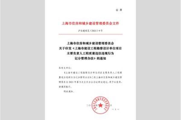 勘察设计条例