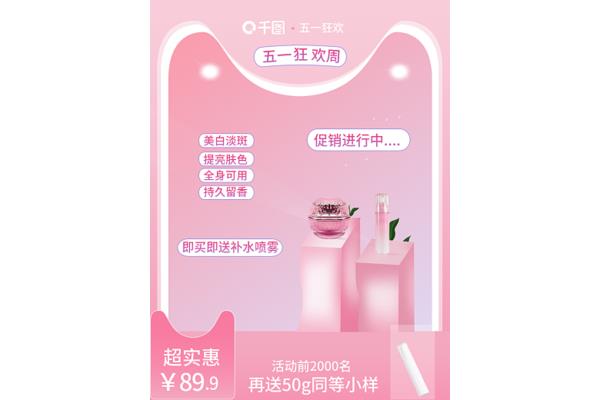 化妆品海报设计图片