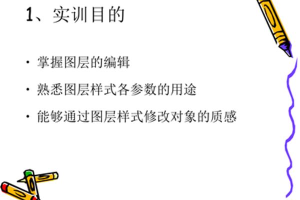 平面设计培训课件