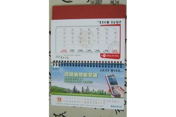 江津台历印刷哪里好看