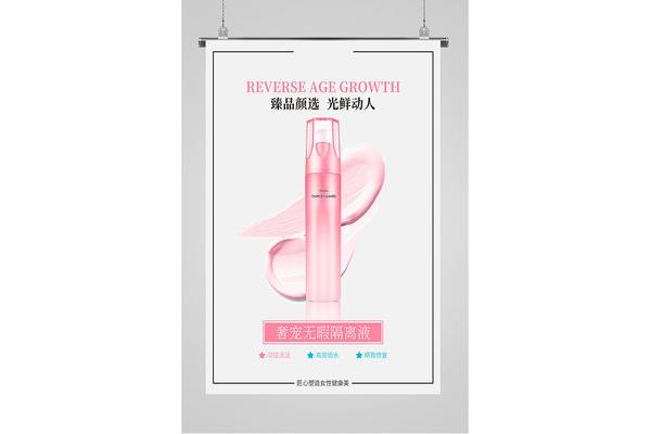 化妆品海报设计图片