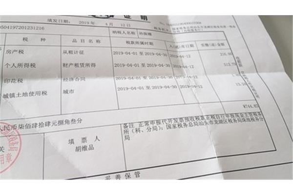 印刷费代开证明怎么写