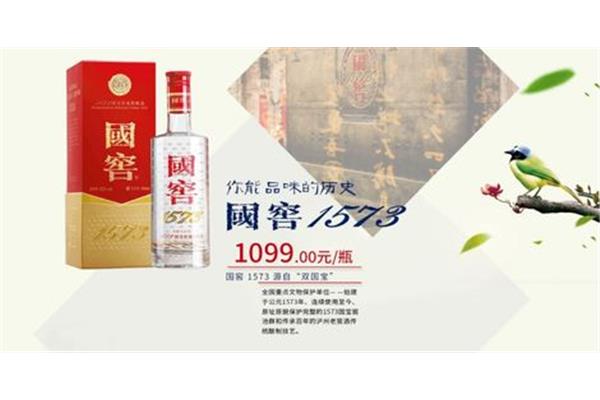 国窖1573广告词大全
